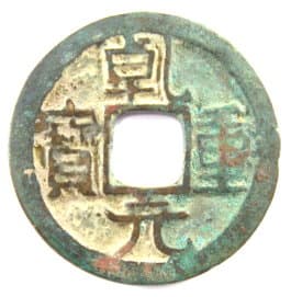 Old Chinese Coin