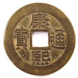 Chinese Coin