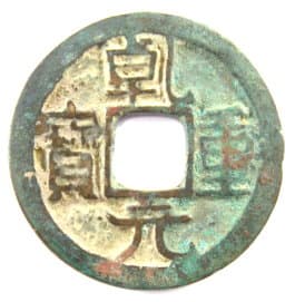 Old Chinese Coin